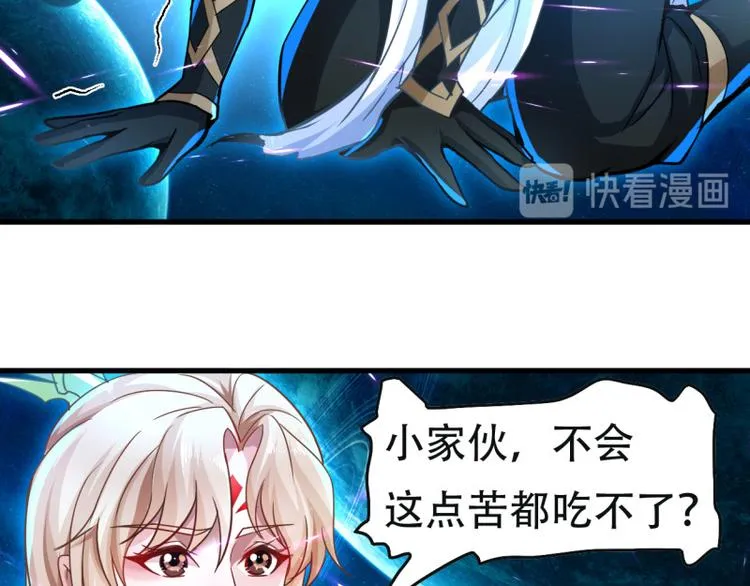 第17话 炼钢纹 第28页