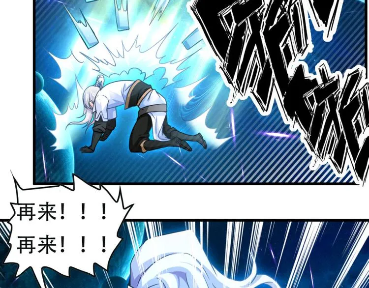 第17话 炼钢纹 第33页