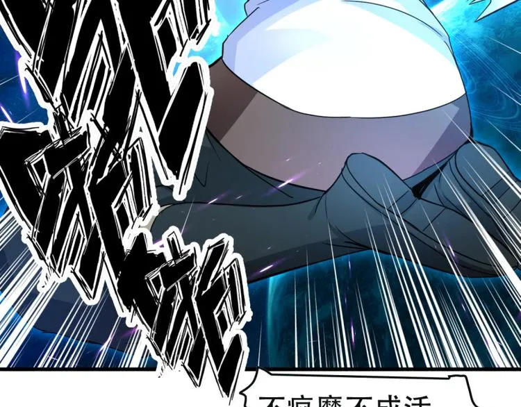 第17话 炼钢纹 第35页