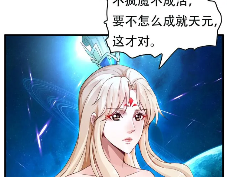 第17话 炼钢纹 第36页