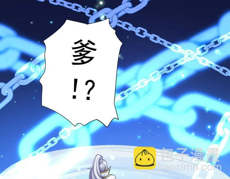 第18话 相见亡父 第18页