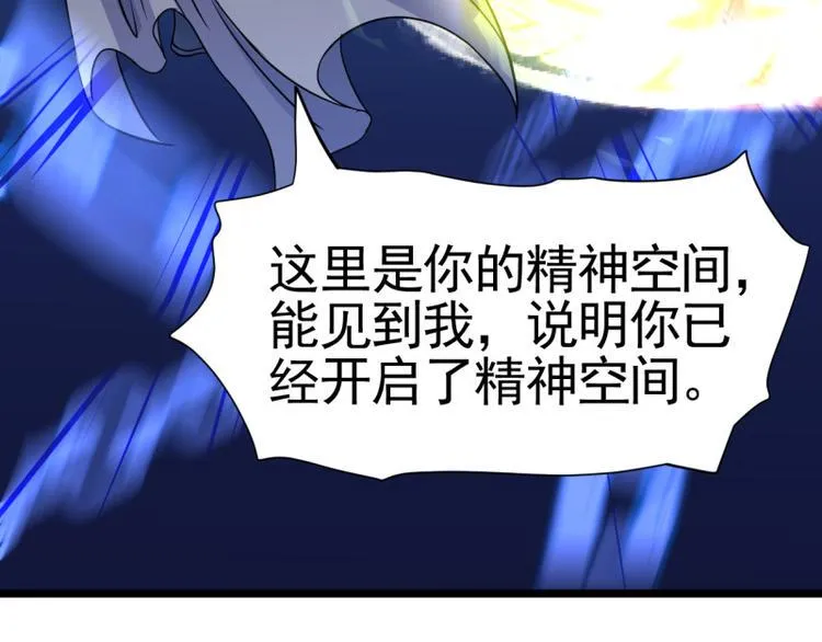 第18话 相见亡父 第29页