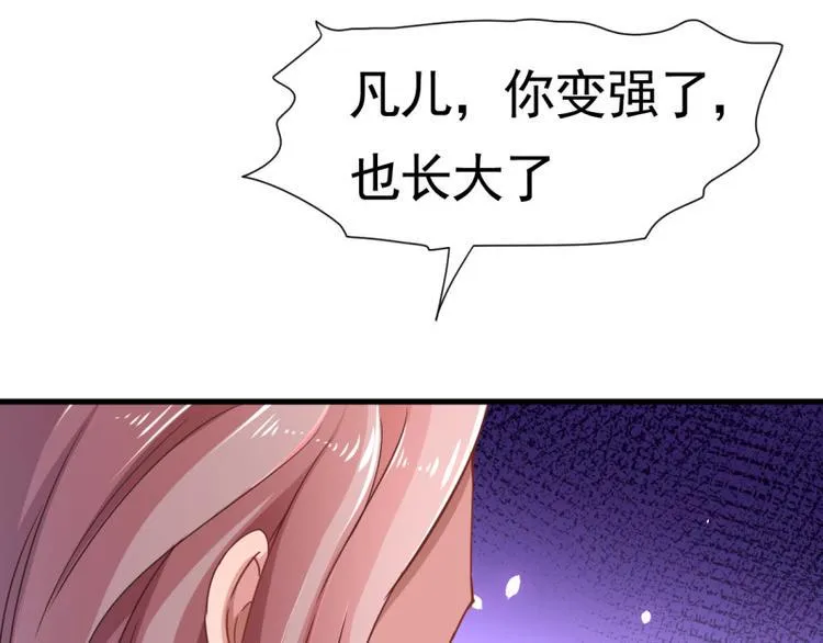 第18话 相见亡父 第31页