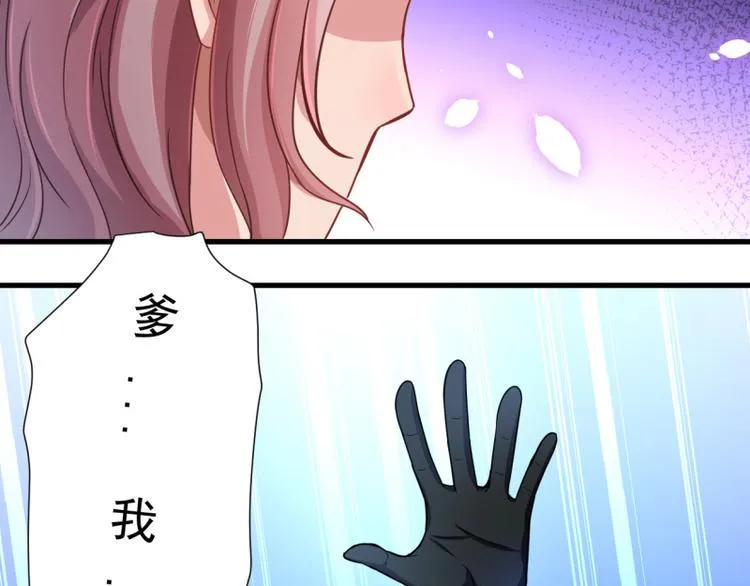 第18话 相见亡父 第32页