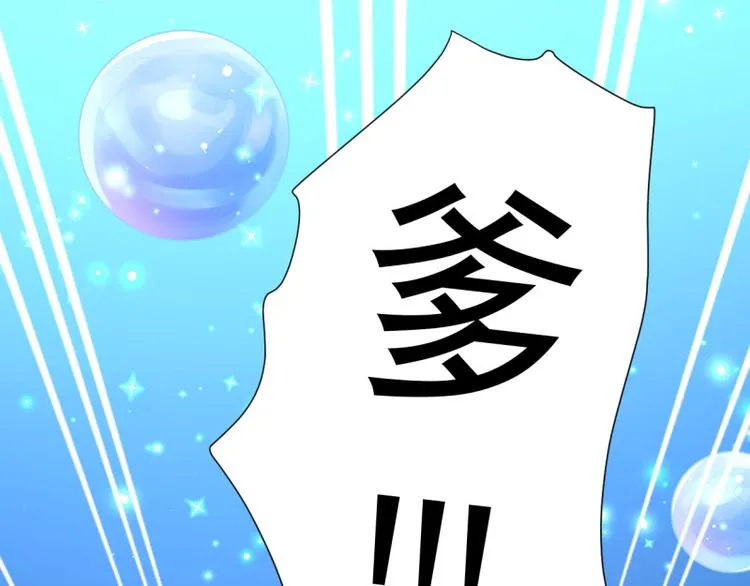 第18话 相见亡父 第36页