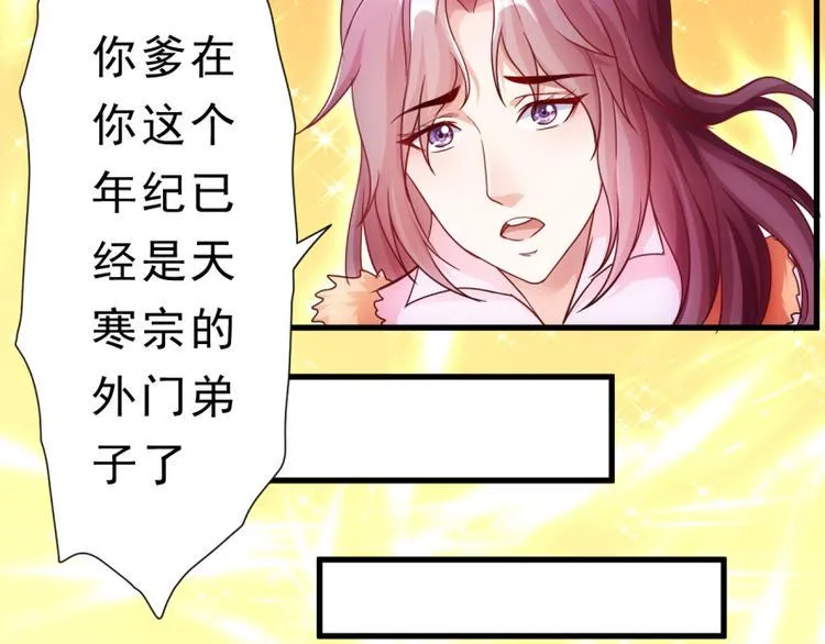 第18话 相见亡父 第48页