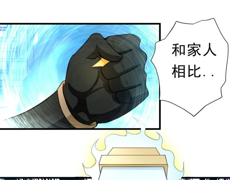 第18话 相见亡父 第51页