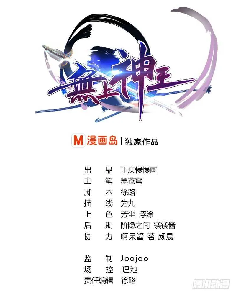 第19话 族比开始 第1页