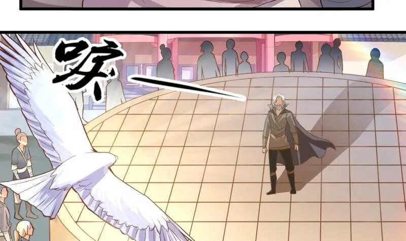 第19话 族比开始 第3页