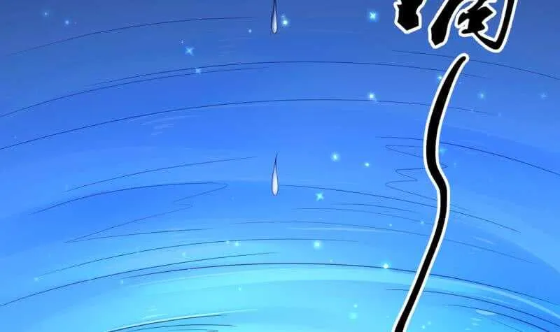 第19话 族比开始 第10页