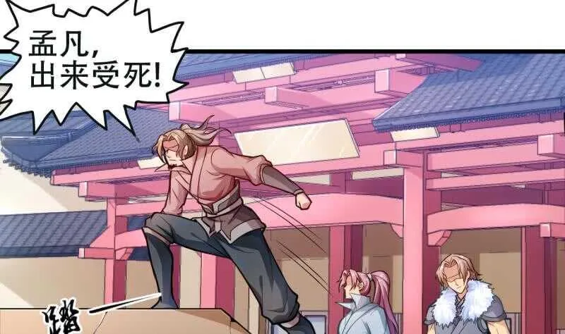 第19话 族比开始 第12页