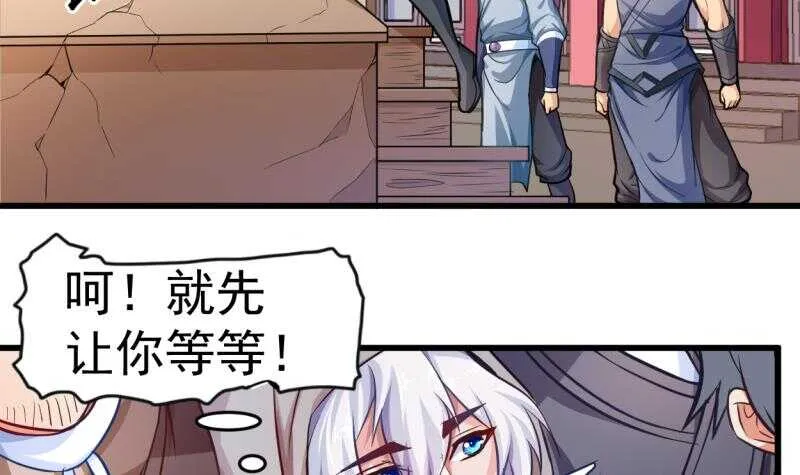 第19话 族比开始 第13页