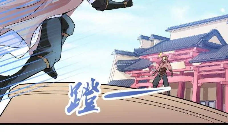 第19话 族比开始 第24页