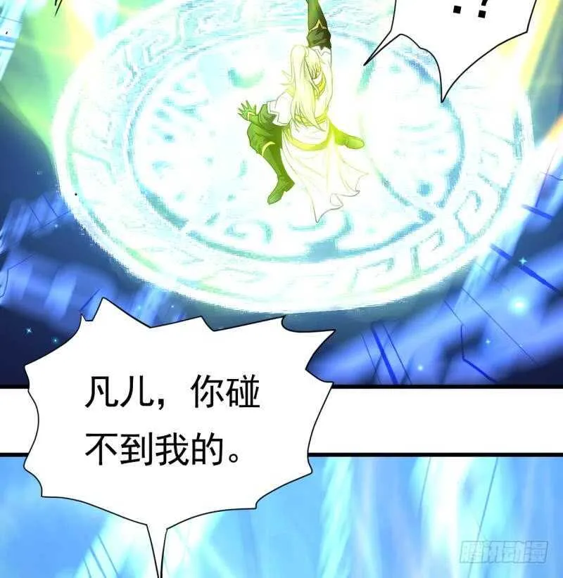 第19话 族比开始 第29页