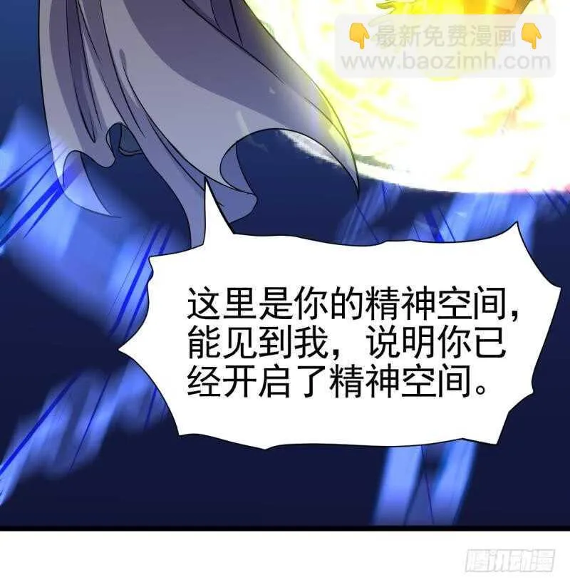 第19话 族比开始 第31页