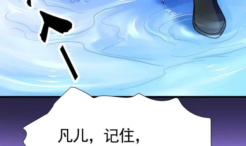 第19话 族比开始 第37页