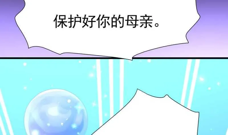 第19话 族比开始 第38页
