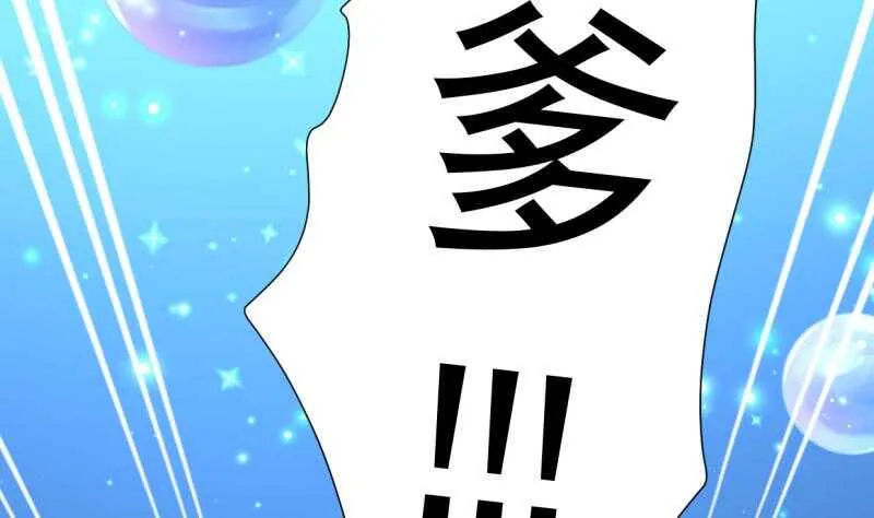 第19话 族比开始 第39页
