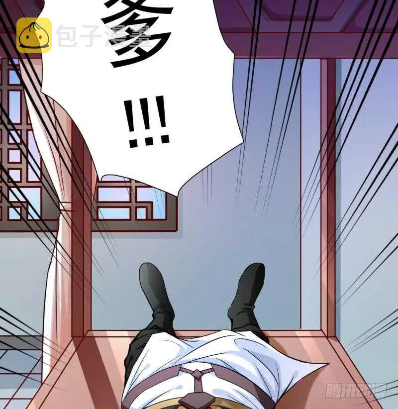 第19话 族比开始 第44页