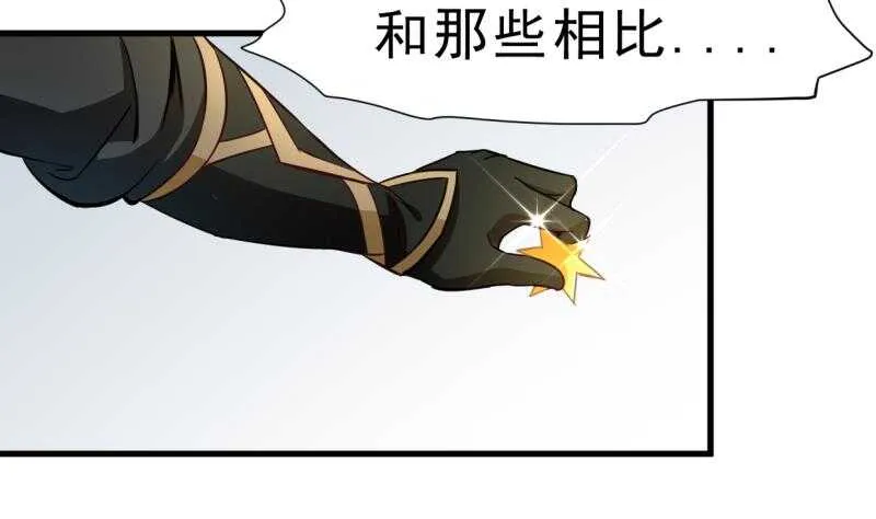 第19话 族比开始 第54页