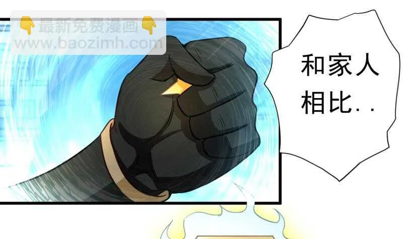 第19话 族比开始 第55页