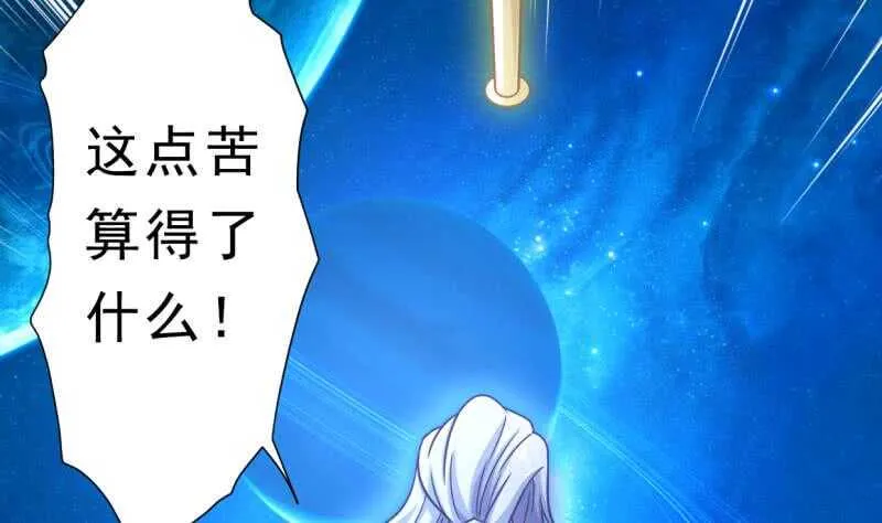第19话 族比开始 第57页