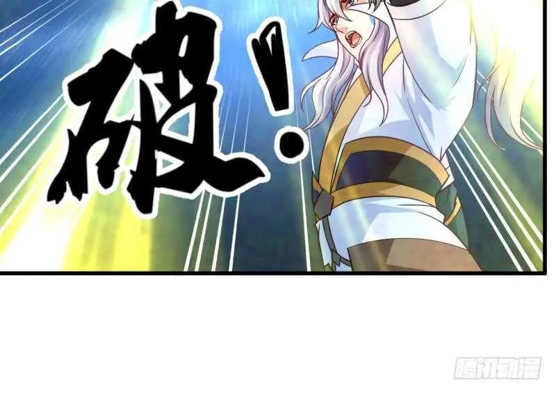 第19话 族比开始 第61页