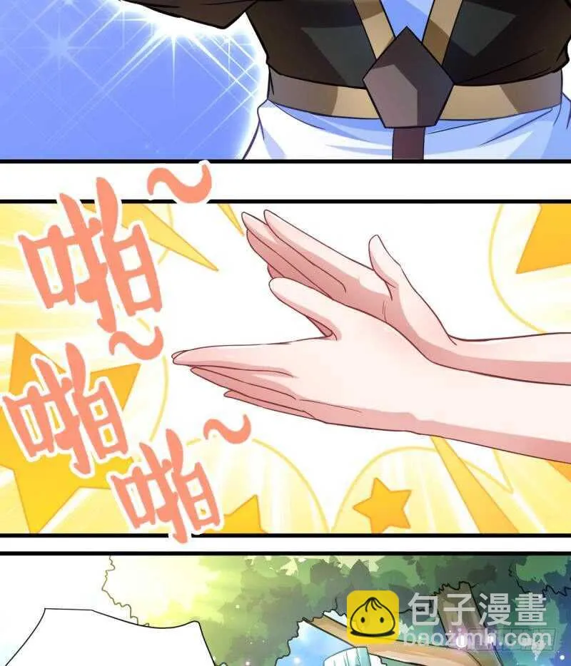 第19话 族比开始 第65页