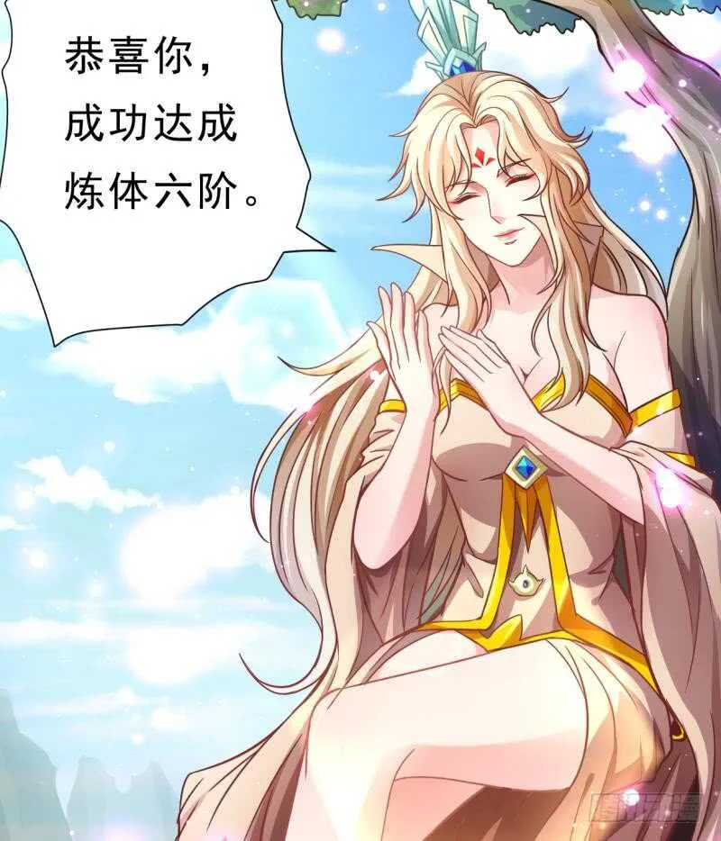 第19话 族比开始 第66页