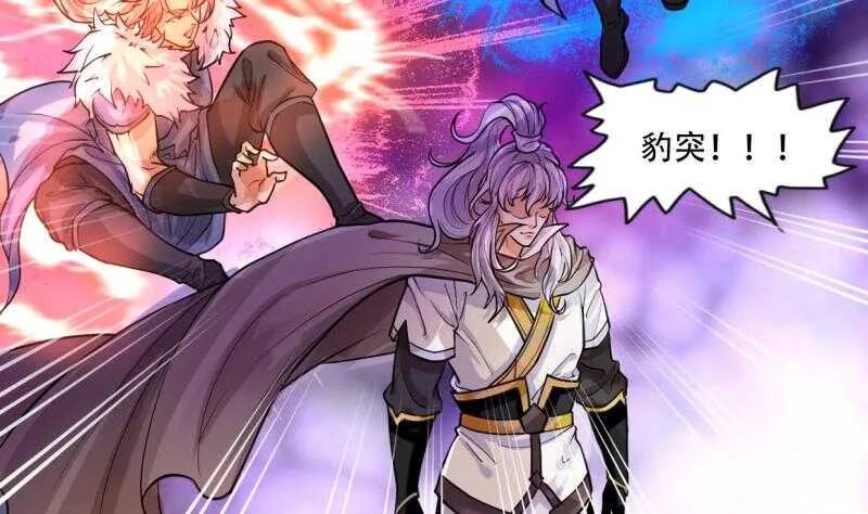 第20话 一家人要整整齐齐 第20页