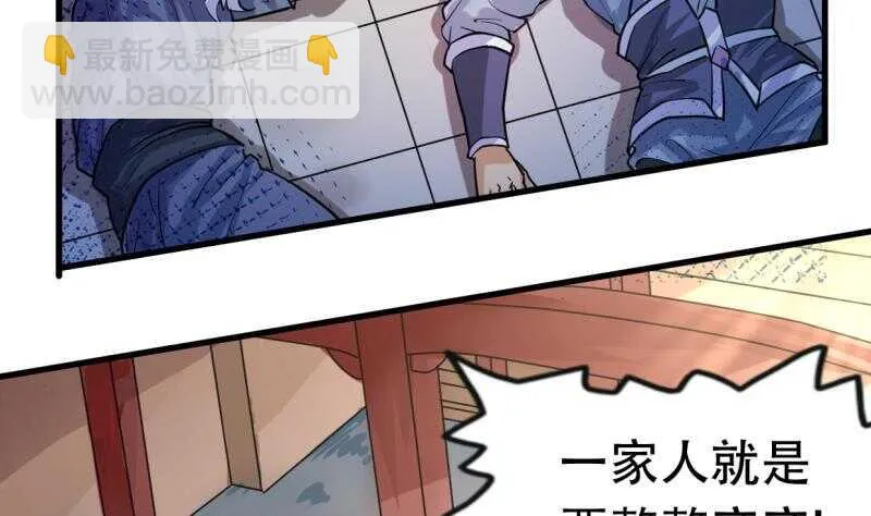 第20话 一家人要整整齐齐 第33页