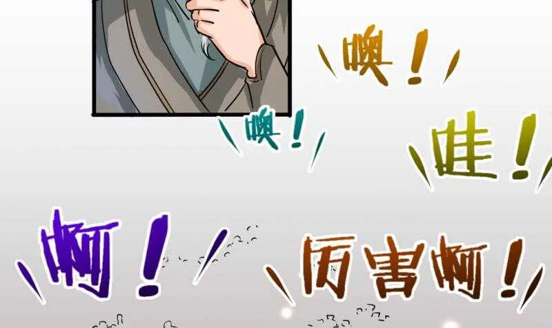 第20话 一家人要整整齐齐 第37页