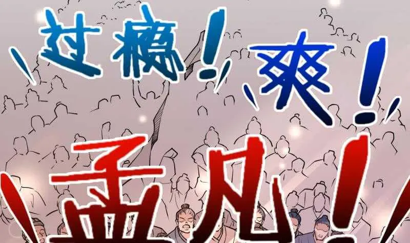 第20话 一家人要整整齐齐 第38页