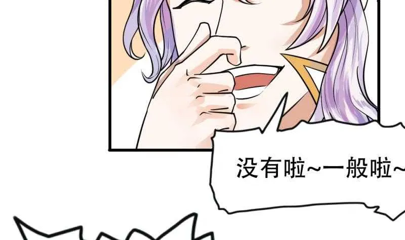 第20话 一家人要整整齐齐 第43页