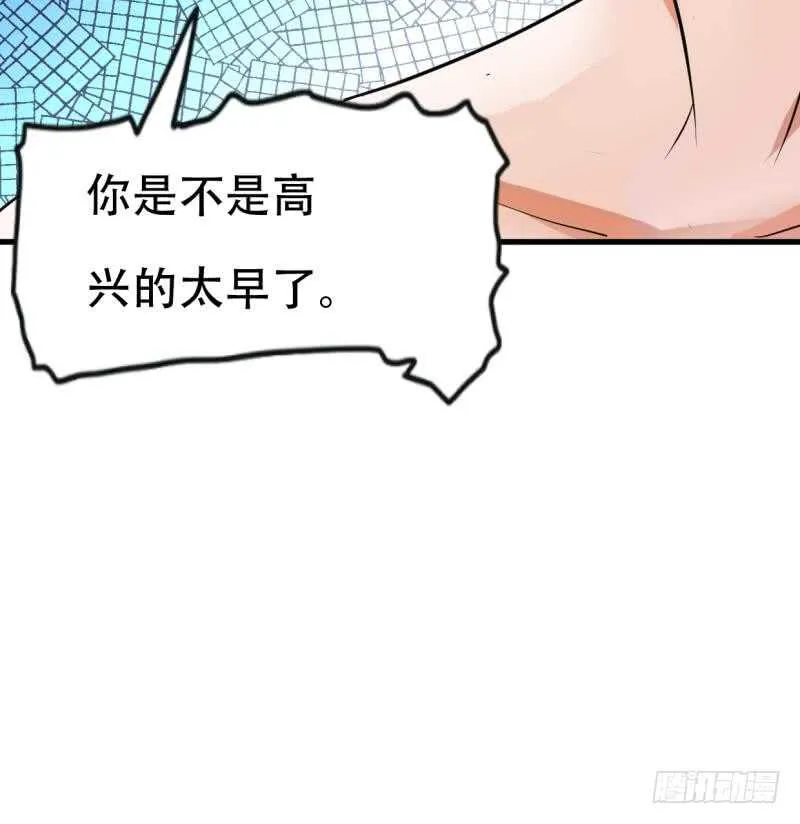 第20话 一家人要整整齐齐 第46页