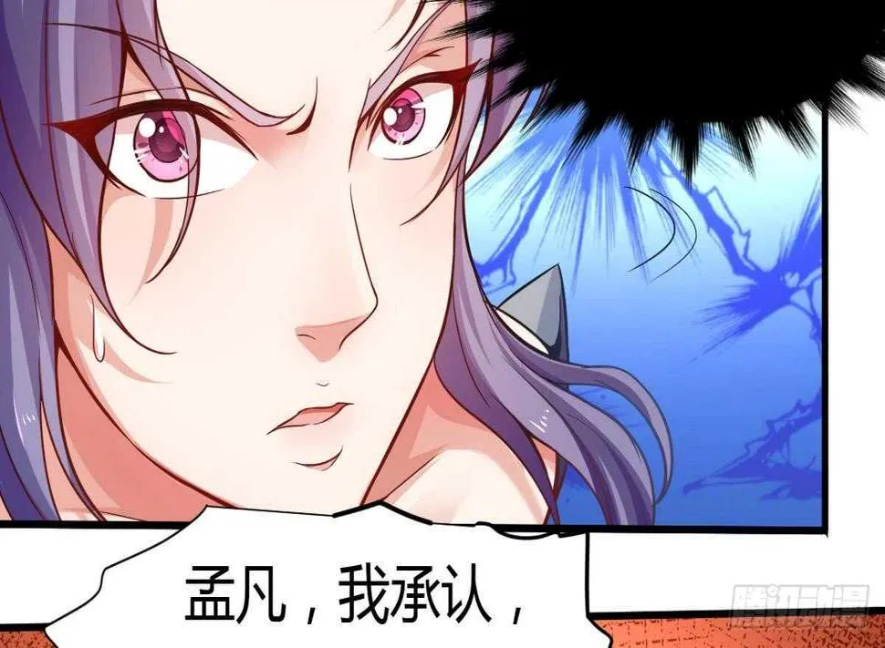 第22话 冠军--孟凡 第8页