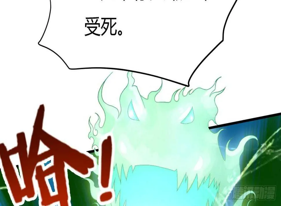 第22话 冠军--孟凡 第17页