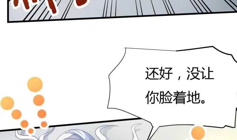 第22话 冠军--孟凡 第55页