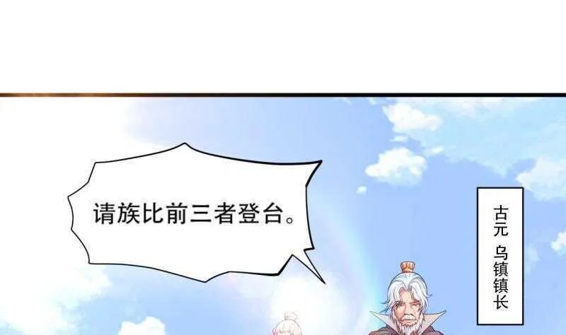 第23话 到底是谁？ 第2页