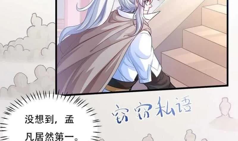 第23话 到底是谁？ 第5页