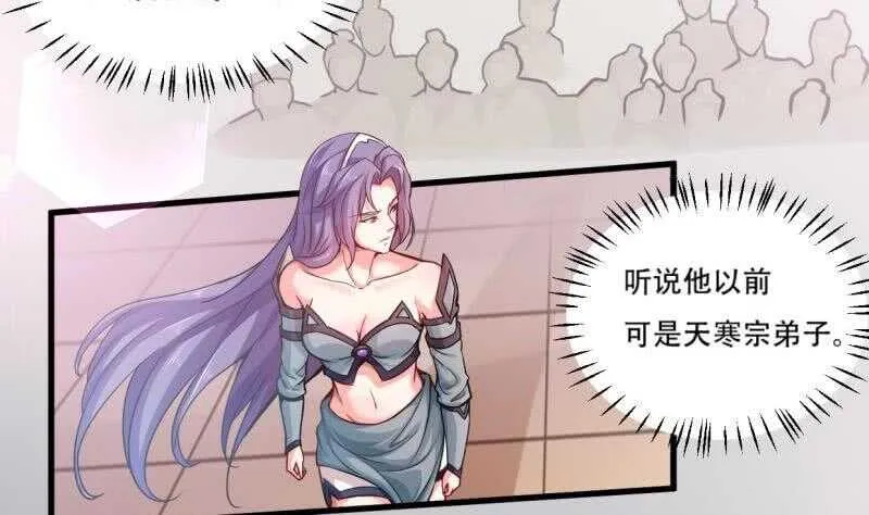 第23话 到底是谁？ 第6页