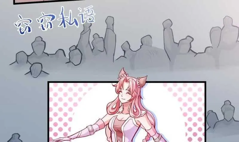 第23话 到底是谁？ 第7页