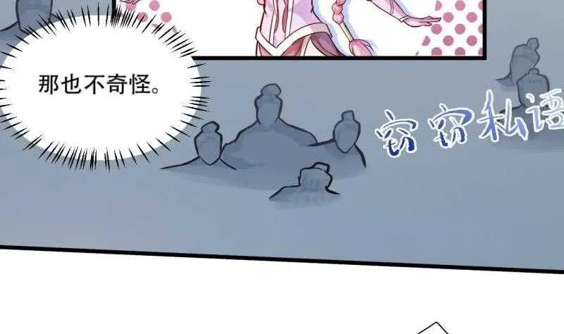 第23话 到底是谁？ 第8页