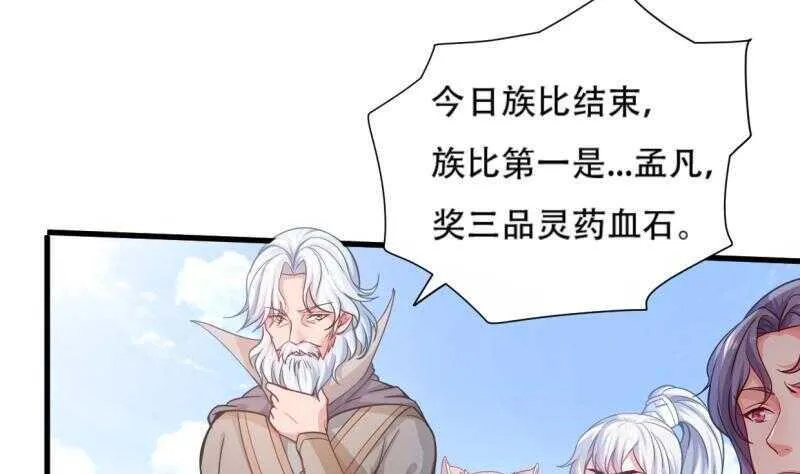 第23话 到底是谁？ 第9页