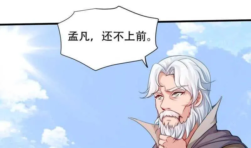 第23话 到底是谁？ 第12页