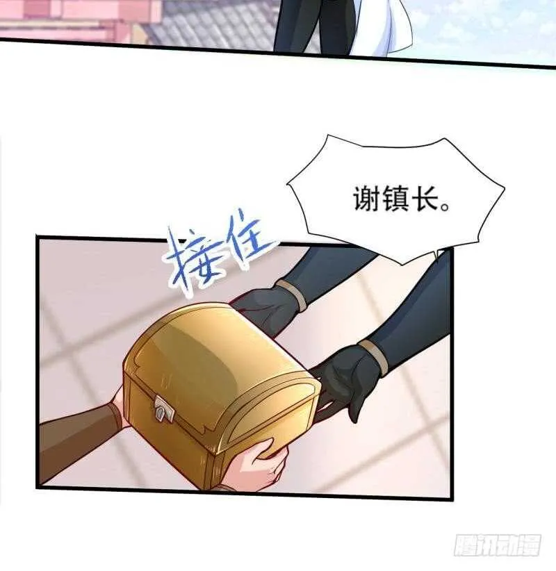 第23话 到底是谁？ 第15页