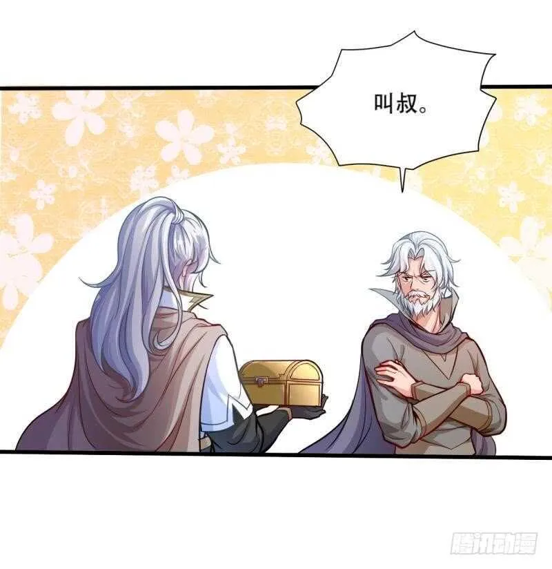 第23话 到底是谁？ 第16页