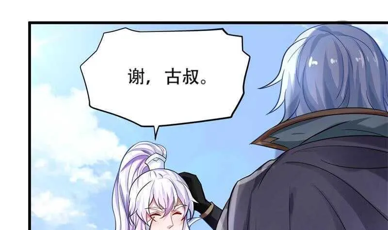 第23话 到底是谁？ 第17页