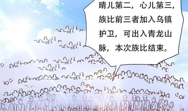 第23话 到底是谁？ 第21页