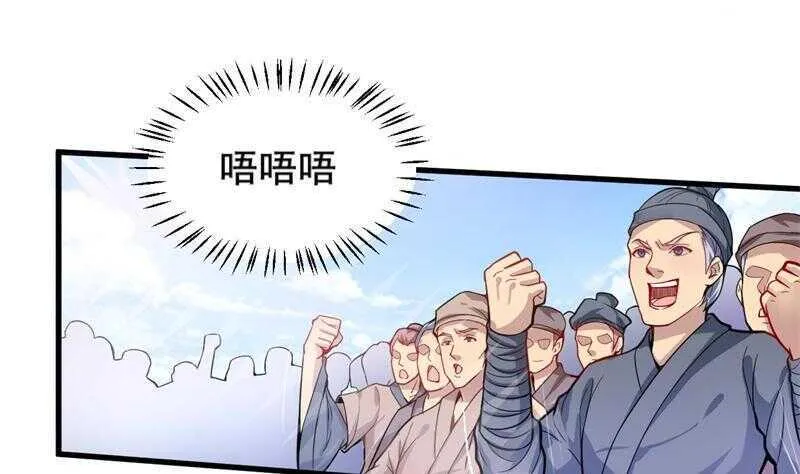 第23话 到底是谁？ 第24页
